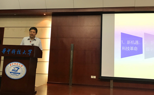 和记H88参与进建丁烈云院士《数字建造与构筑产业刷新》的专题讲座