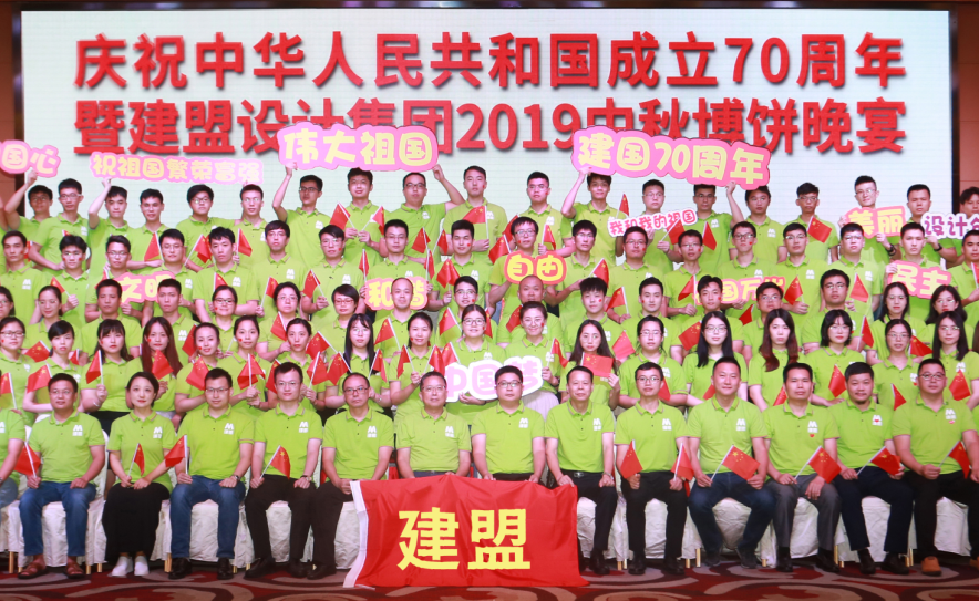 和记H88进行2019中秋博饼晚宴
