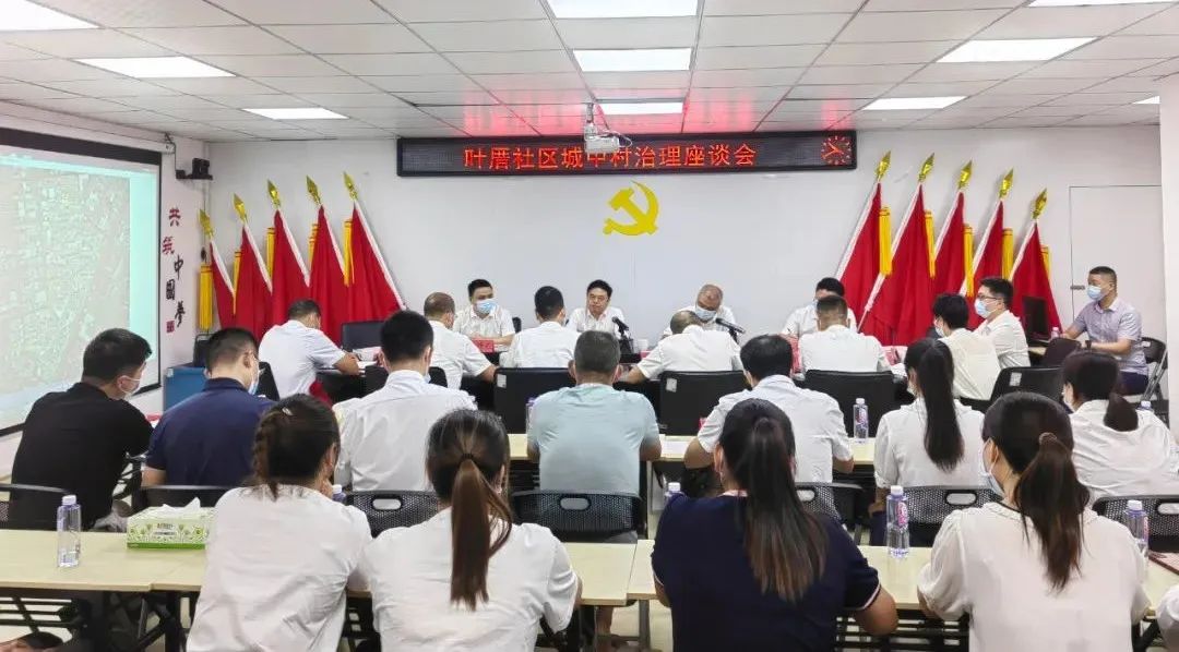和记H88受邀集美区委书记胡旭彬调研叶厝城中村刷新试点座谈会
